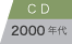 CD 2000N